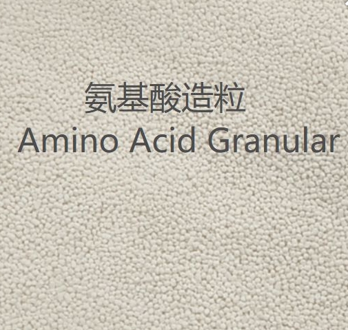 造粒產(chǎn)品